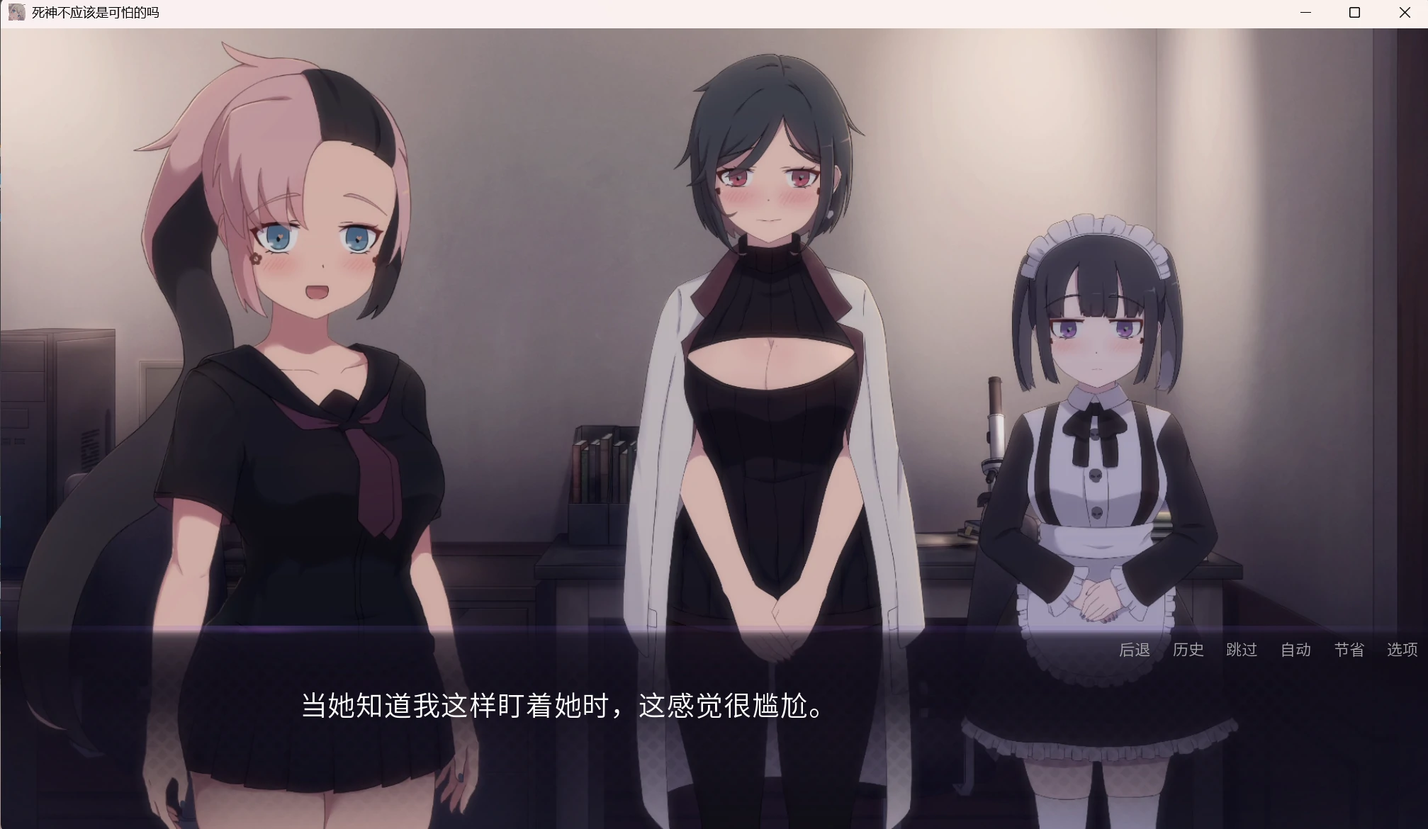 死神不应该是可怕的吗? (3).webp 死神不应该是可怕的吗? (3).webp