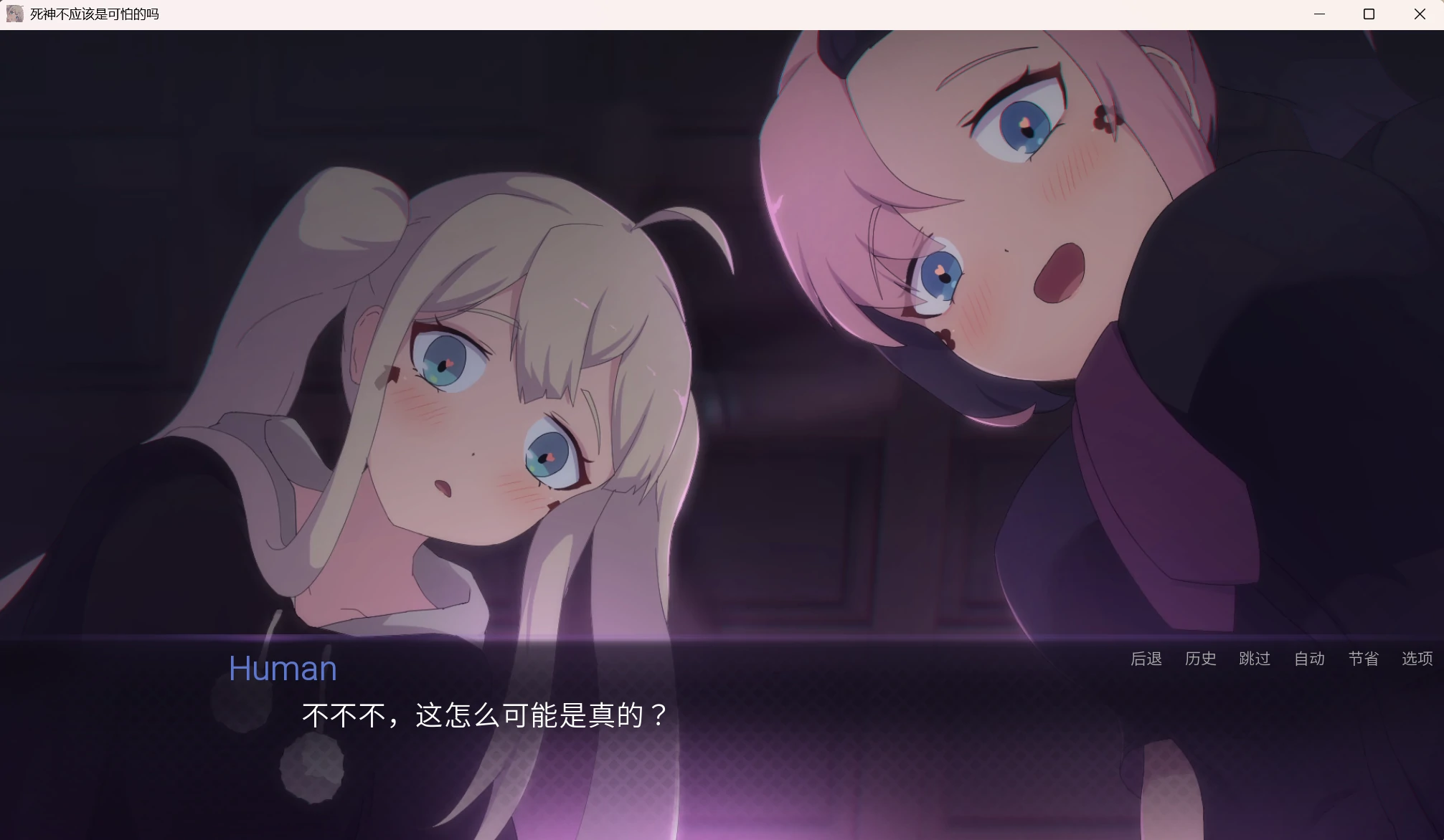 死神不应该是可怕的吗?.webp 死神不应该是可怕的吗?.webp
