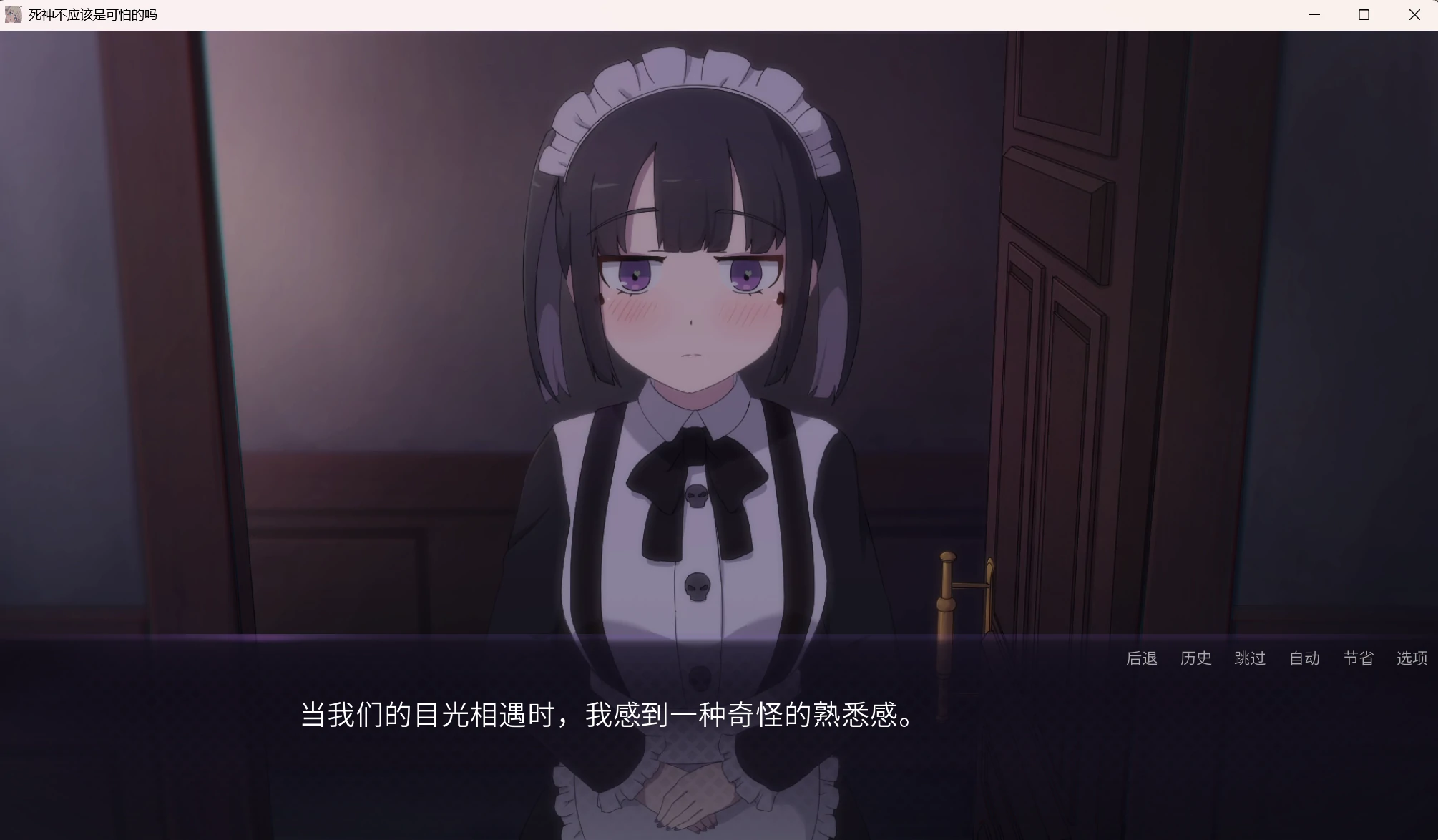 死神不应该是可怕的吗? (4).webp 死神不应该是可怕的吗? (4).webp