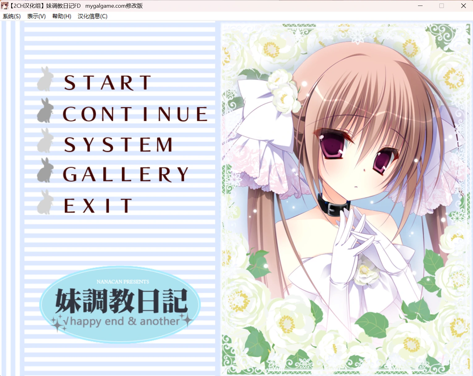 妹调教日记FD.webp 妹调教日记FD.webp