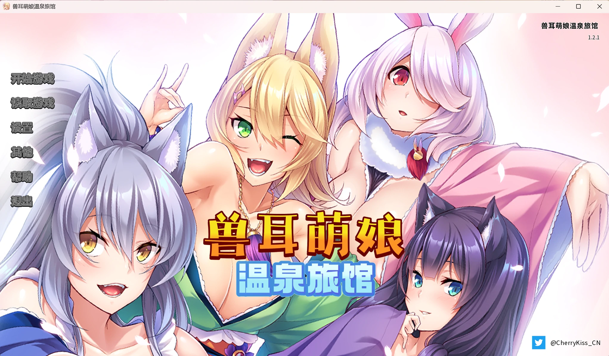 兽娘萌娘温泉旅馆.webp 兽娘萌娘温泉旅馆.webp