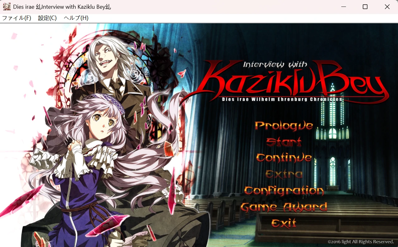 Dies Irae~Interview with Kaziklu Bey~(夜访穿刺公).webp Dies Irae~Interview with Kaziklu Bey~(夜访穿刺公).webp