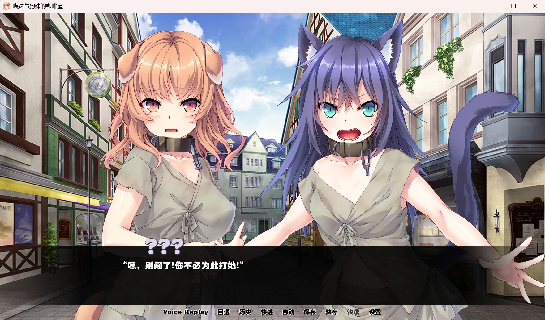 喵妹与狗妹的咖啡屋 (2).webp