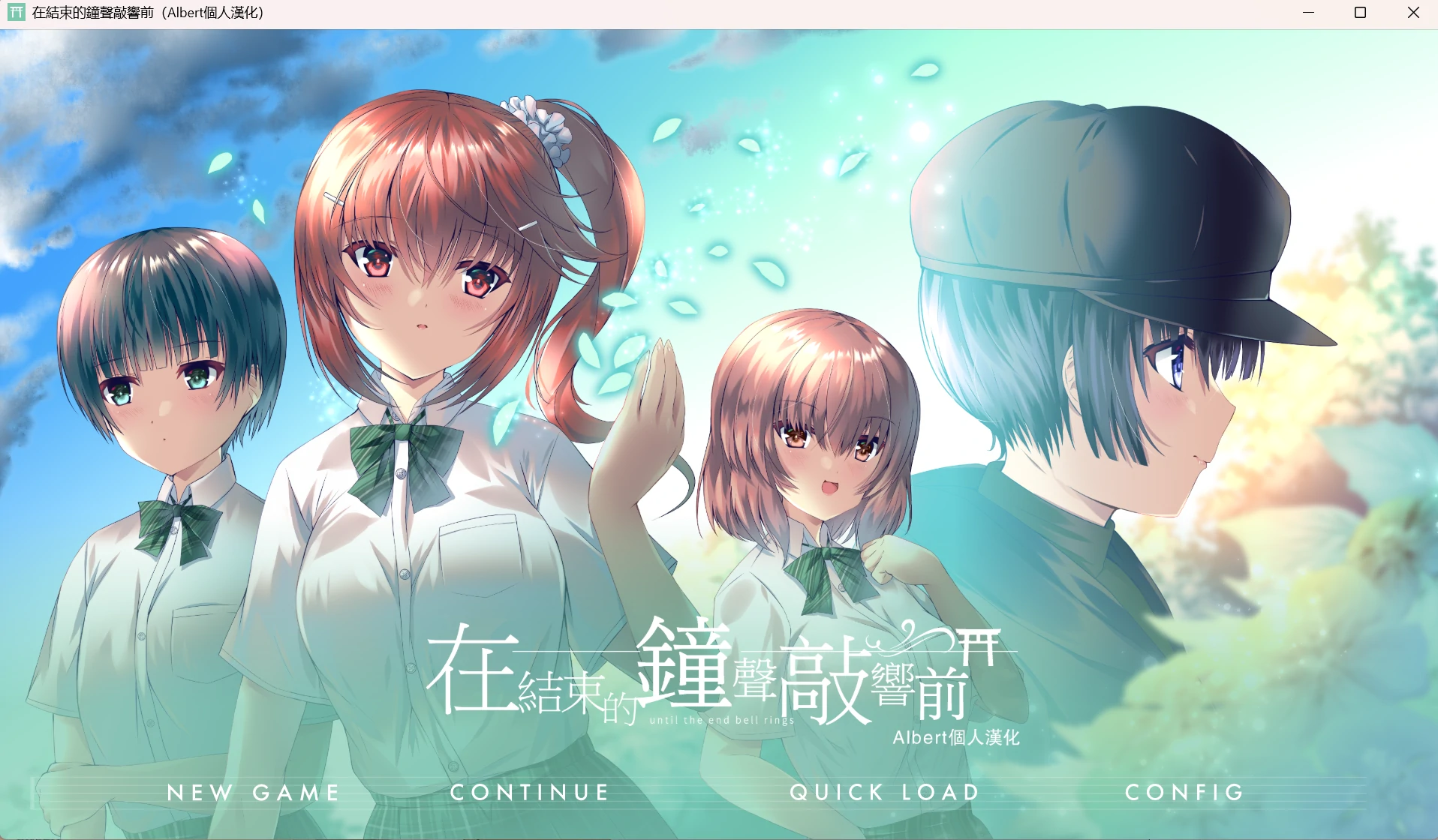 在结束的钟声敲响前Chapter.1.webp 在结束的钟声敲响前Chapter.1.webp