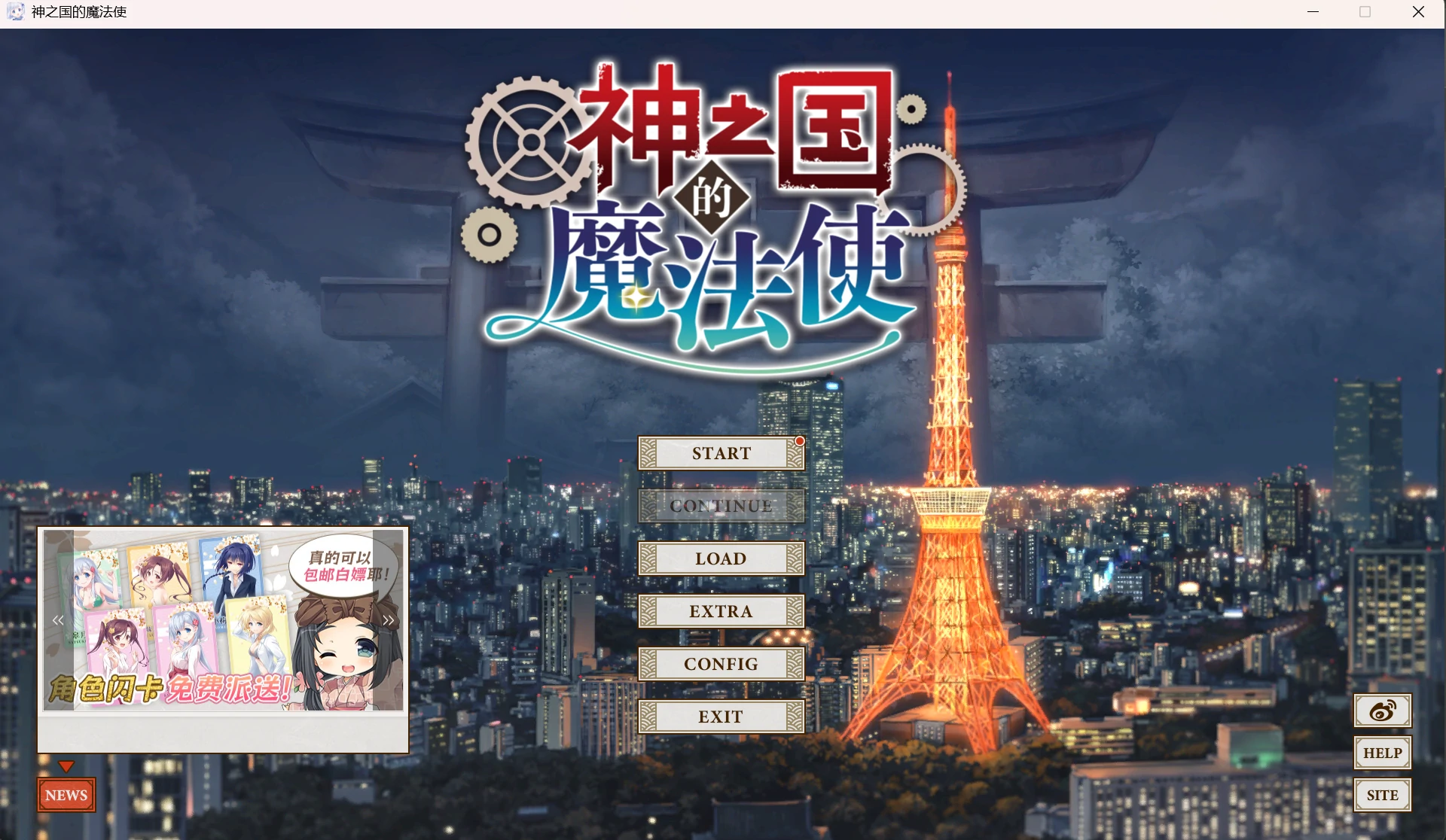 神之国的魔法使.webp 神之国的魔法使.webp