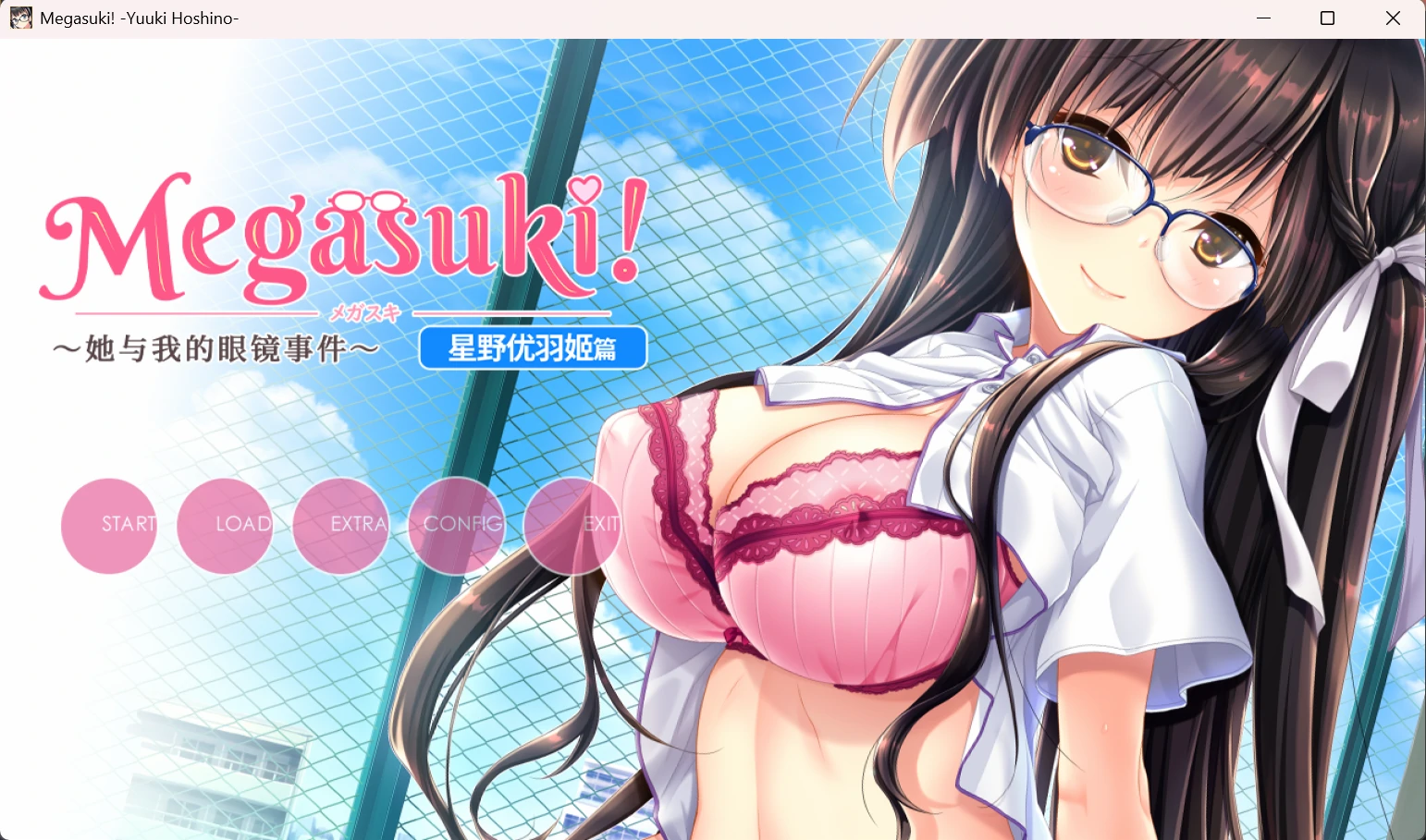 MEGASUKI!〜她与我的眼镜事件〜 星野优羽姬篇.webp MEGASUKI!〜她与我的眼镜事件〜 星野优羽姬篇.webp