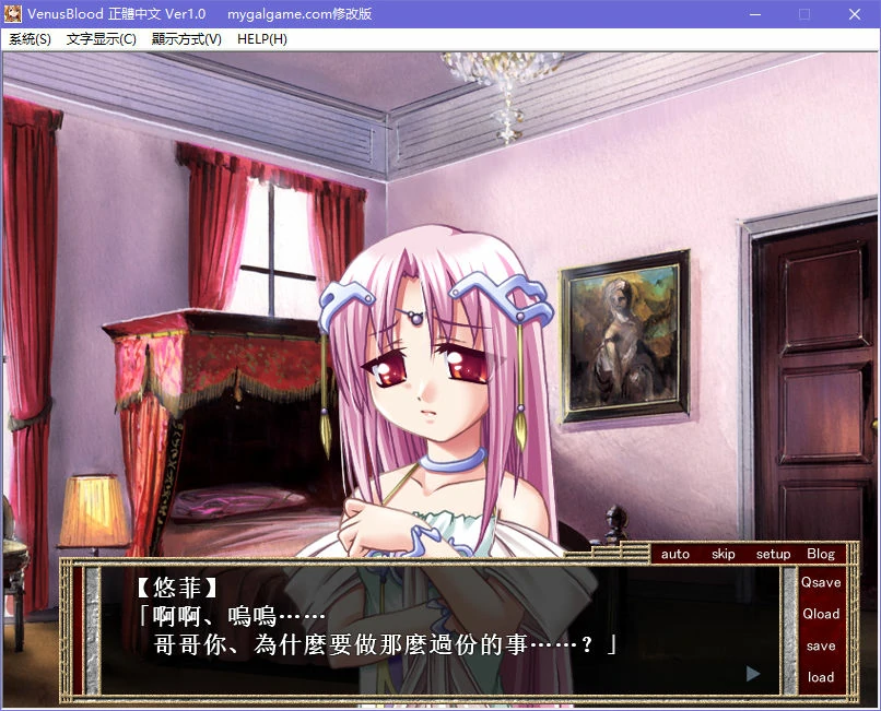 VenusBlood (3).webp VenusBlood (3).webp