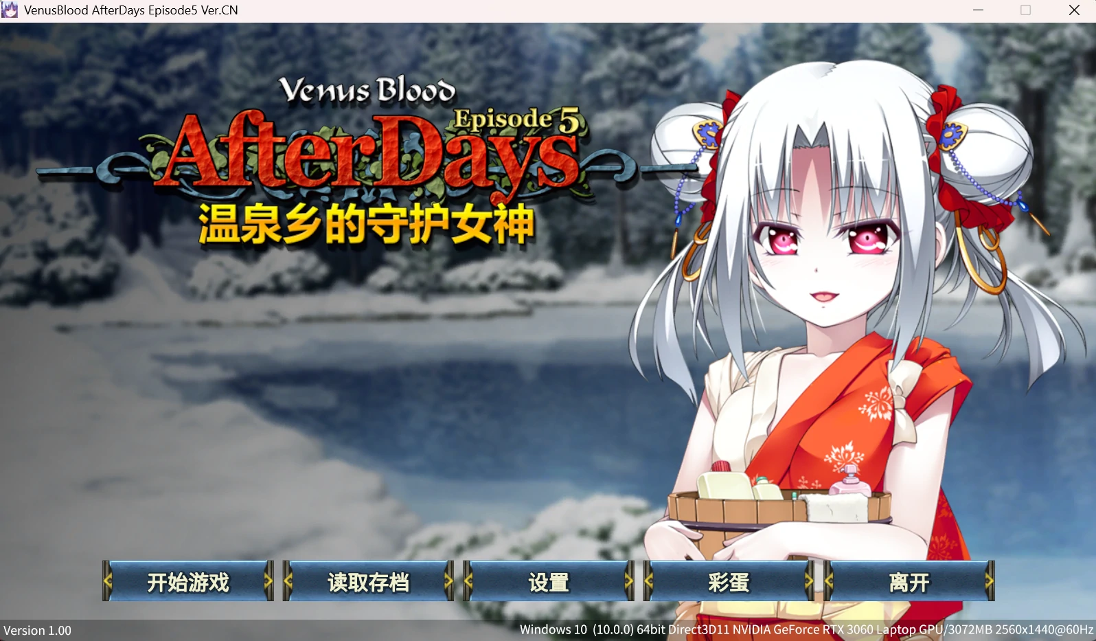 VenusBlood -AfterDays- Episode5 温泉乡的守护女神.webp VenusBlood -AfterDays- Episode5 温泉乡的守护女神.webp