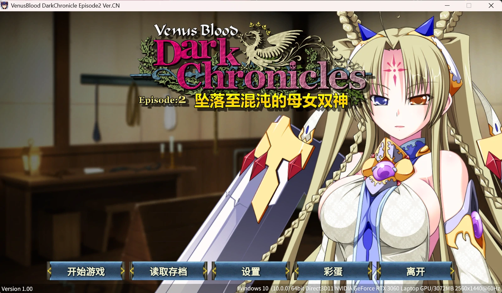 VenusBlood DarkChronicle Episode2 坠落至混沌的母女双神.webp VenusBlood DarkChronicle Episode2 坠落至混沌的母女双神.webp