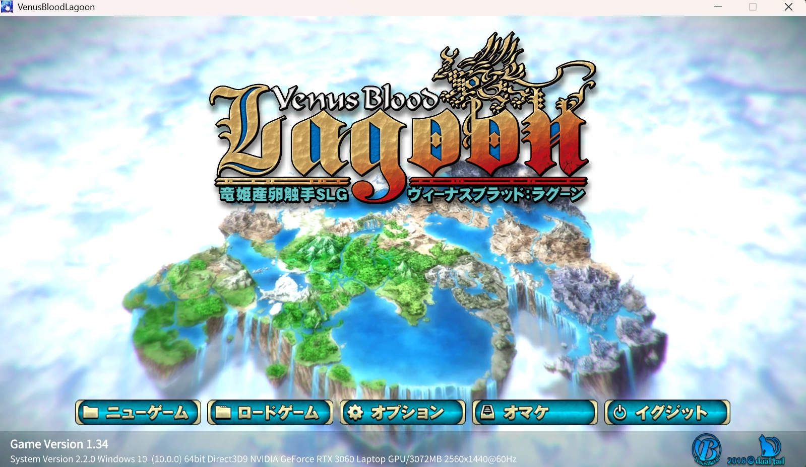 VenusBlood:Lagoon.webp VenusBlood:Lagoon.webp
