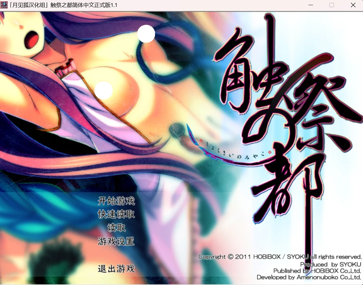 触祭之都~1.webp