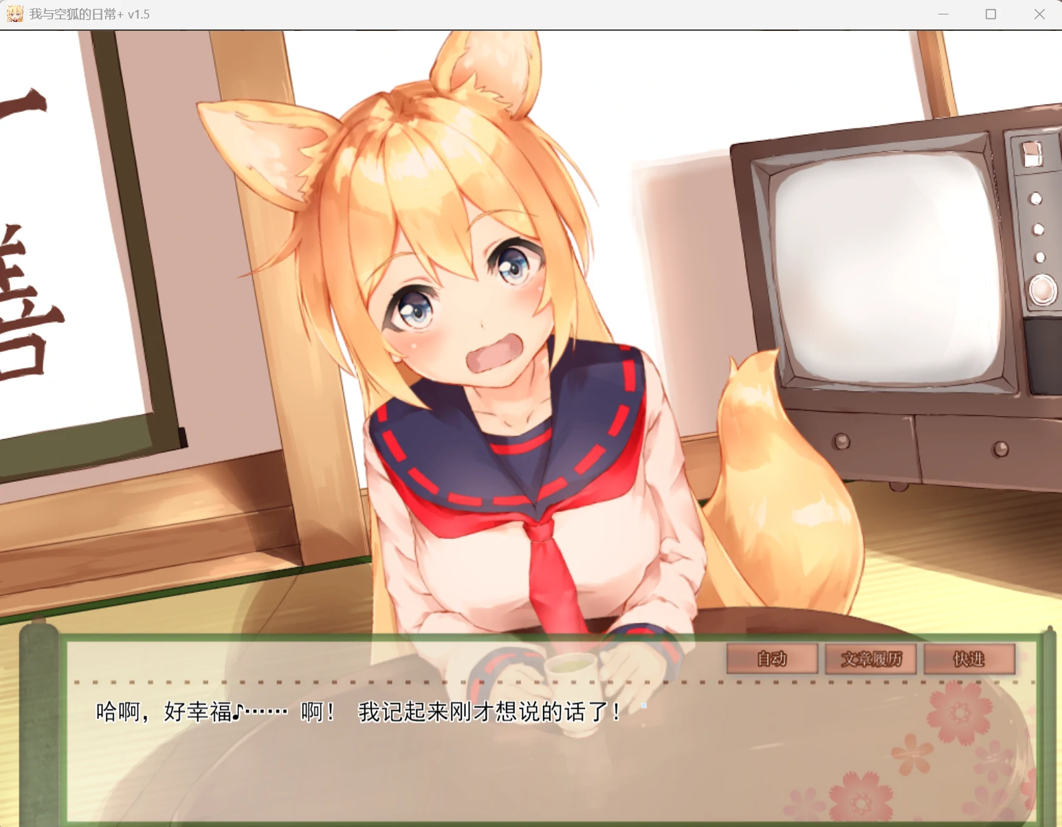 我与空狐的日常(与钴狐的日常 ~一只可爱到无法释怀的妖狐~) (3).webp 我与空狐的日常(与钴狐的日常 ~一只可爱到无法释怀的妖狐~) (3).webp