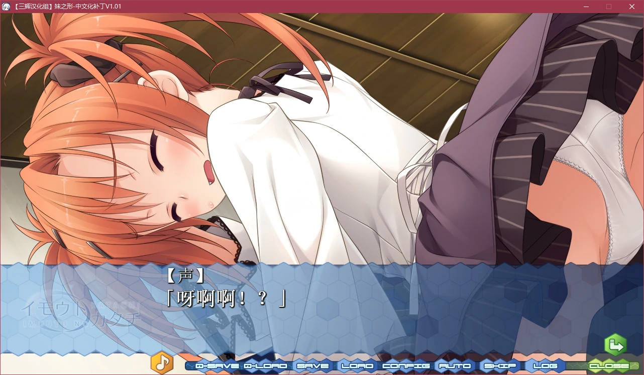 妹之形 (4).webp 妹之形 (4).webp