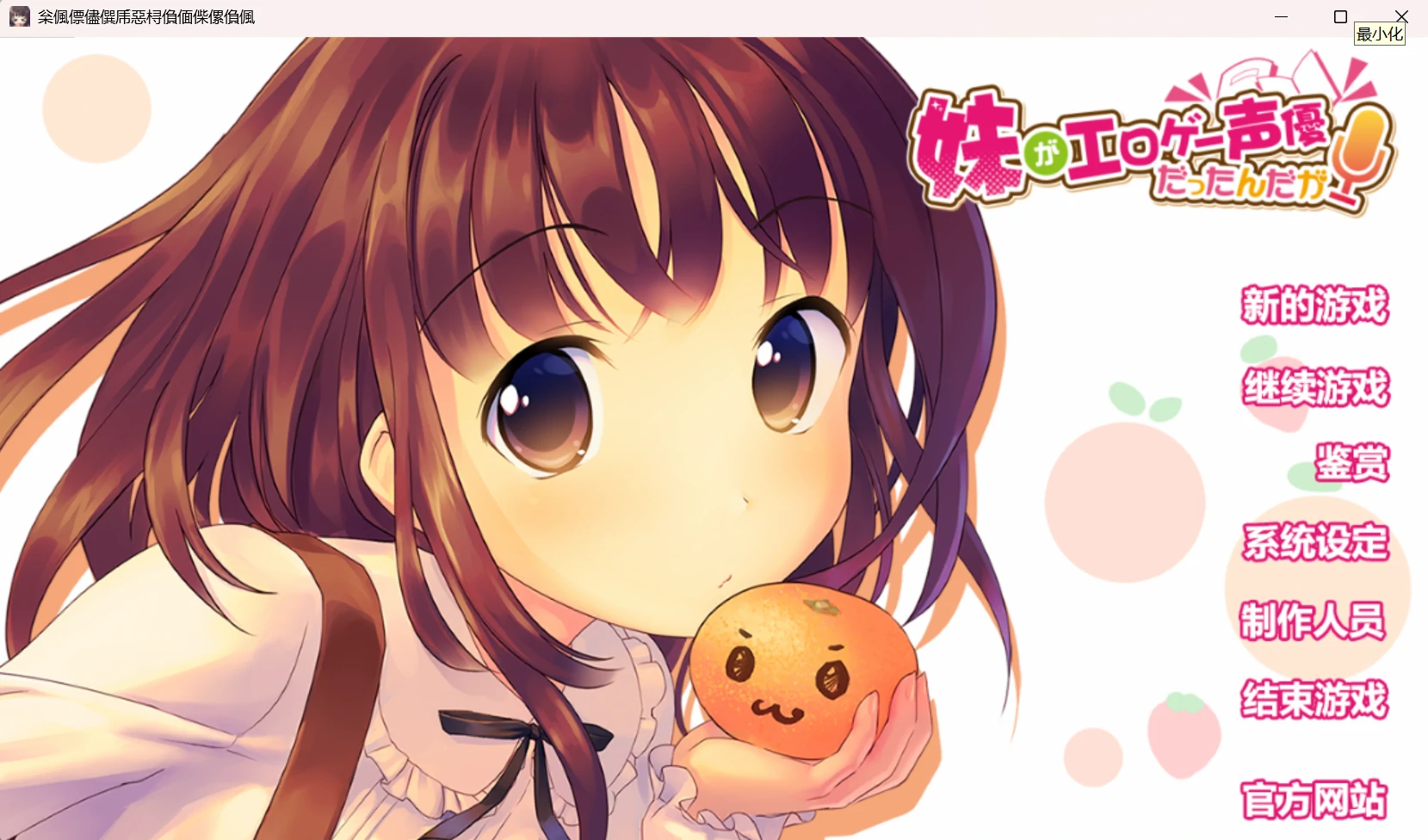 妹がエロゲー声優だったんだが/我的妹妹是能干的エロ声优 (2).webp 妹がエロゲー声優だったんだが/我的妹妹是能干的エロ声优 (2).webp