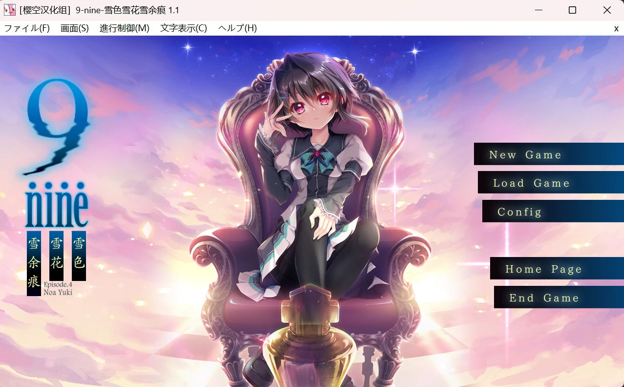9-nine-雪色雪花雪之痕.webp 9-nine-雪色雪花雪之痕.webp