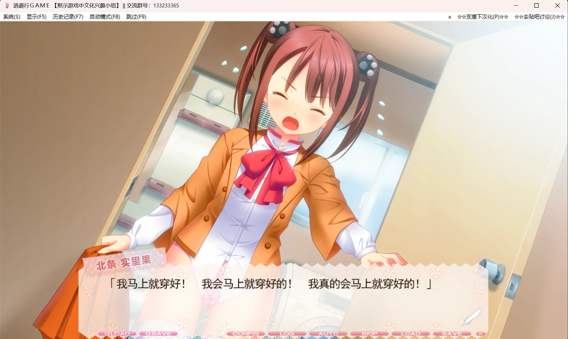 逃避行GAME (5).webp 逃避行GAME (5).webp