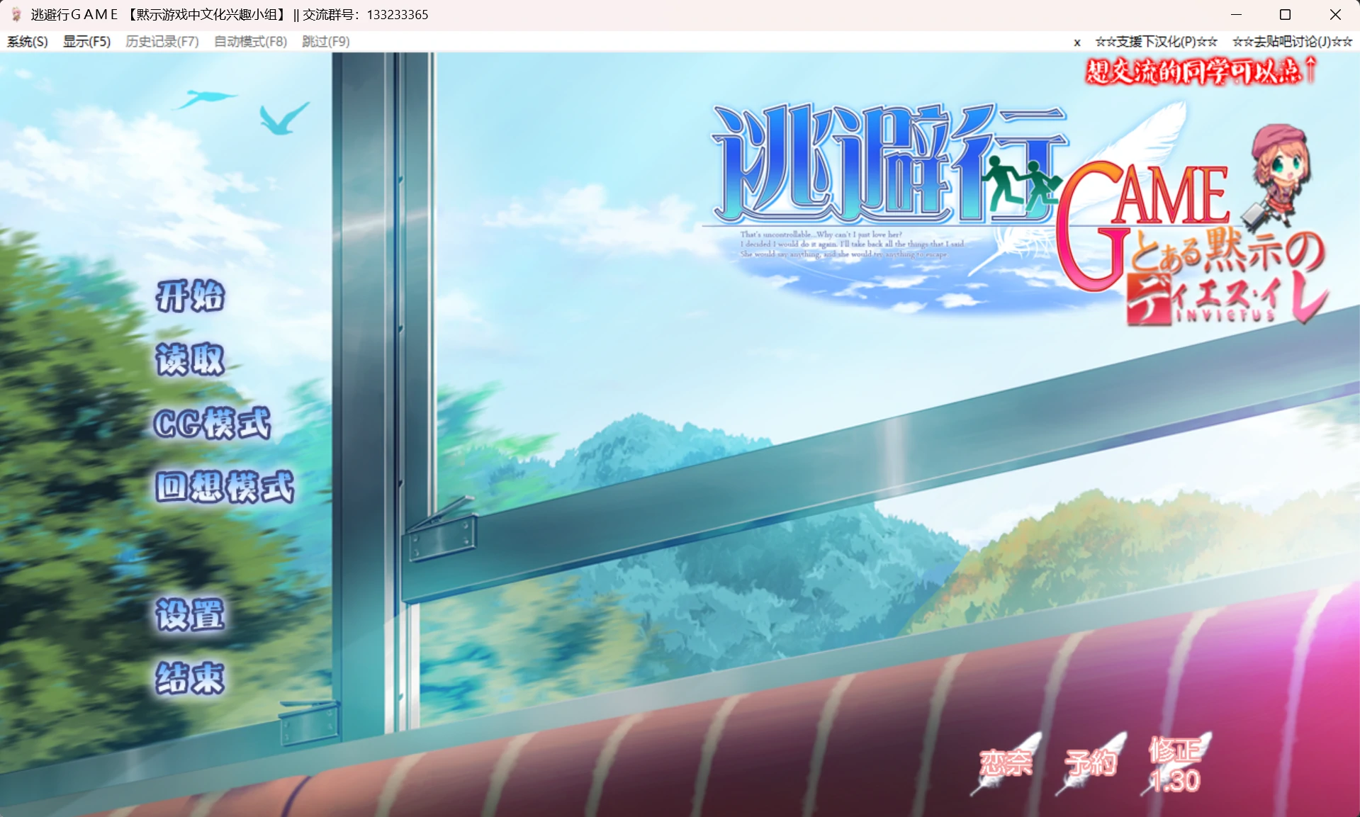 逃避行GAME.webp 逃避行GAME.webp
