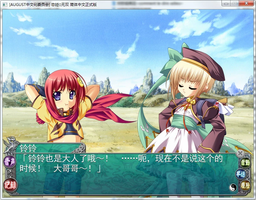 恋姬无双 (3).webp 恋姬无双 (3).webp