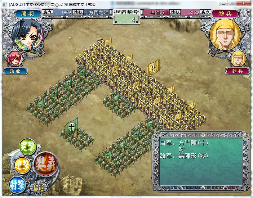 恋姬无双 (4).webp 恋姬无双 (4).webp