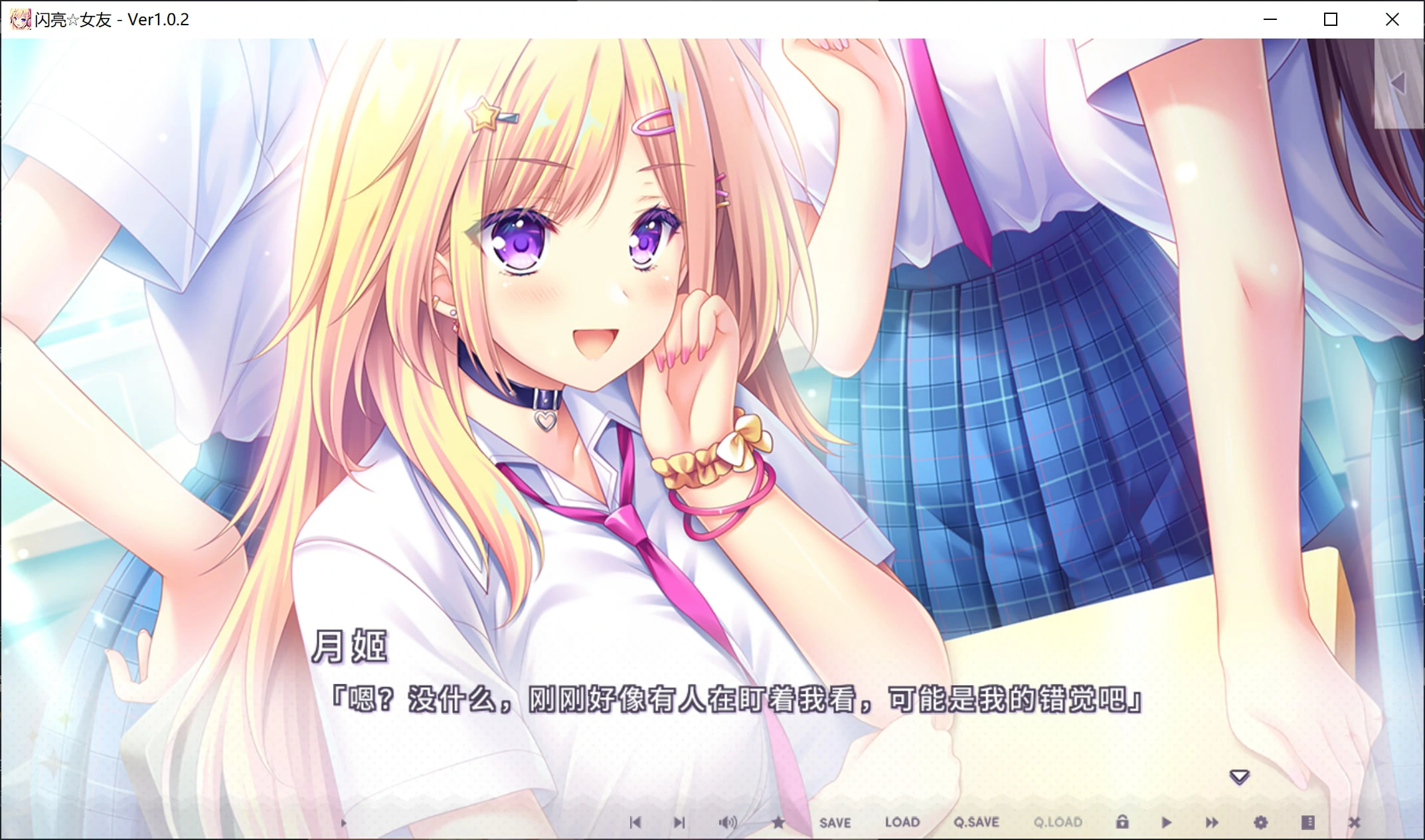 闪亮☆女友.webp 闪亮☆女友.webp