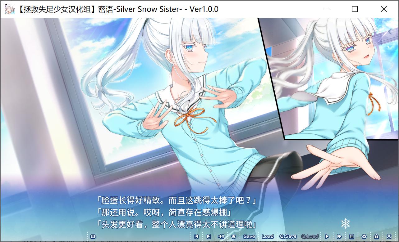 密语-Silver Snow Sister- (2).jpg 密语-Silver Snow Sister- (2).jpg