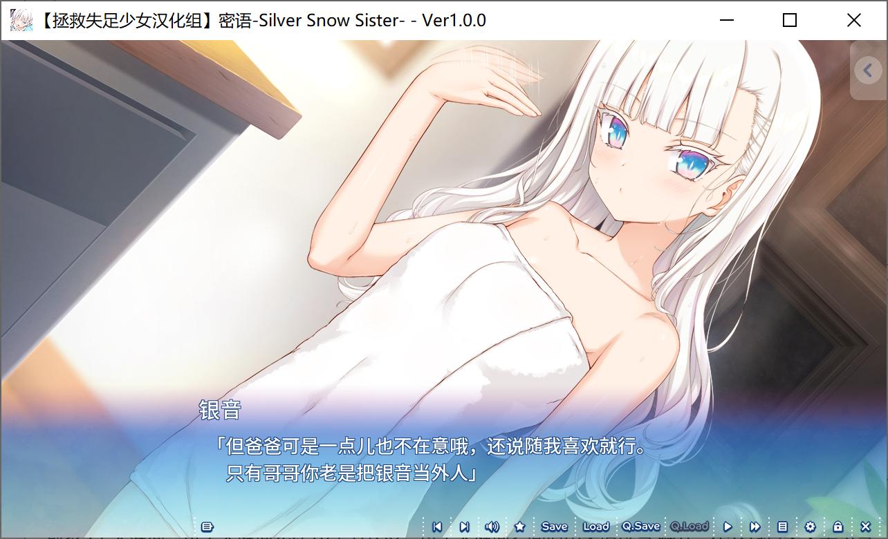 密语-Silver Snow Sister- (4).jpg 密语-Silver Snow Sister- (4).jpg