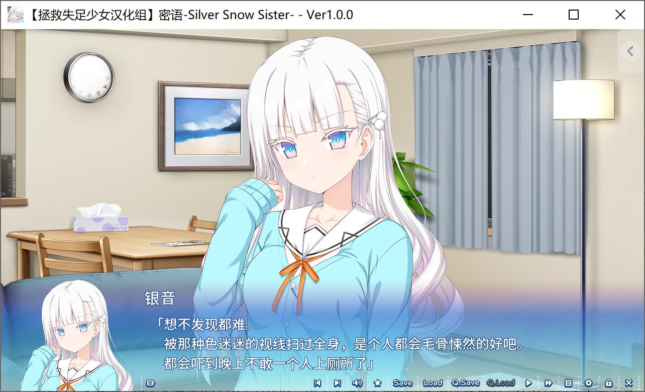 密语-Silver Snow Sister- (5).jpg 密语-Silver Snow Sister- (5).jpg