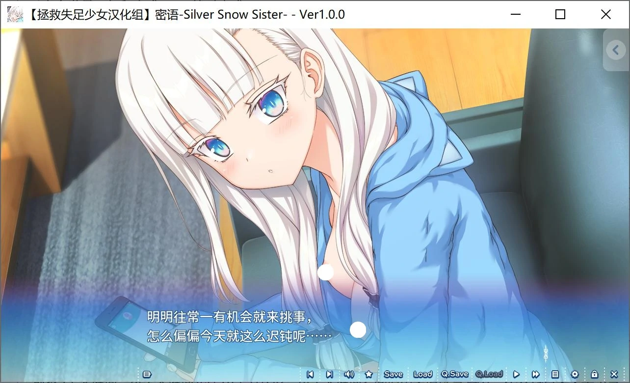 密语-Silver Snow Sister-.webp