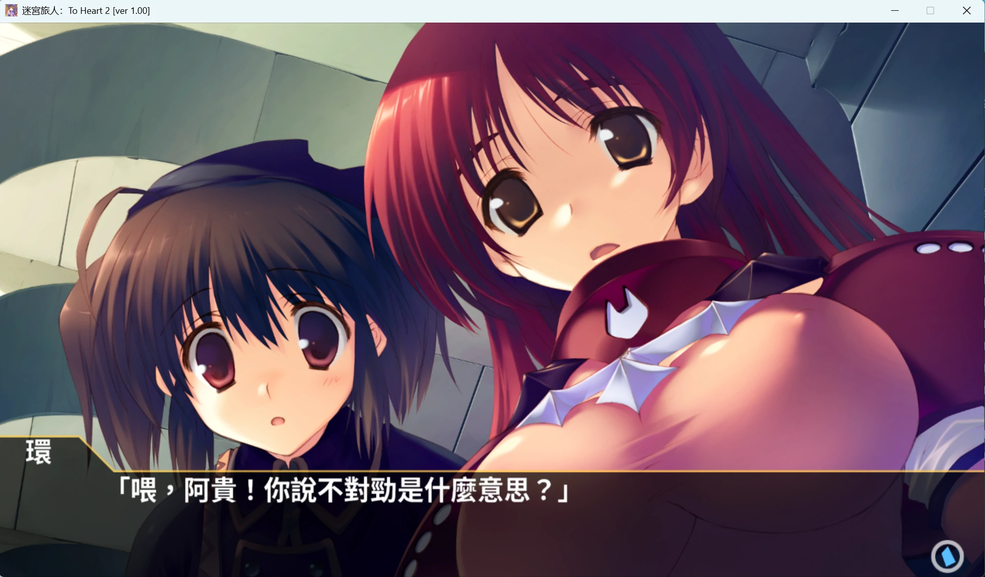 迷宫旅人:To Heart 2 (2).webp 迷宫旅人:To Heart 2 (2).webp