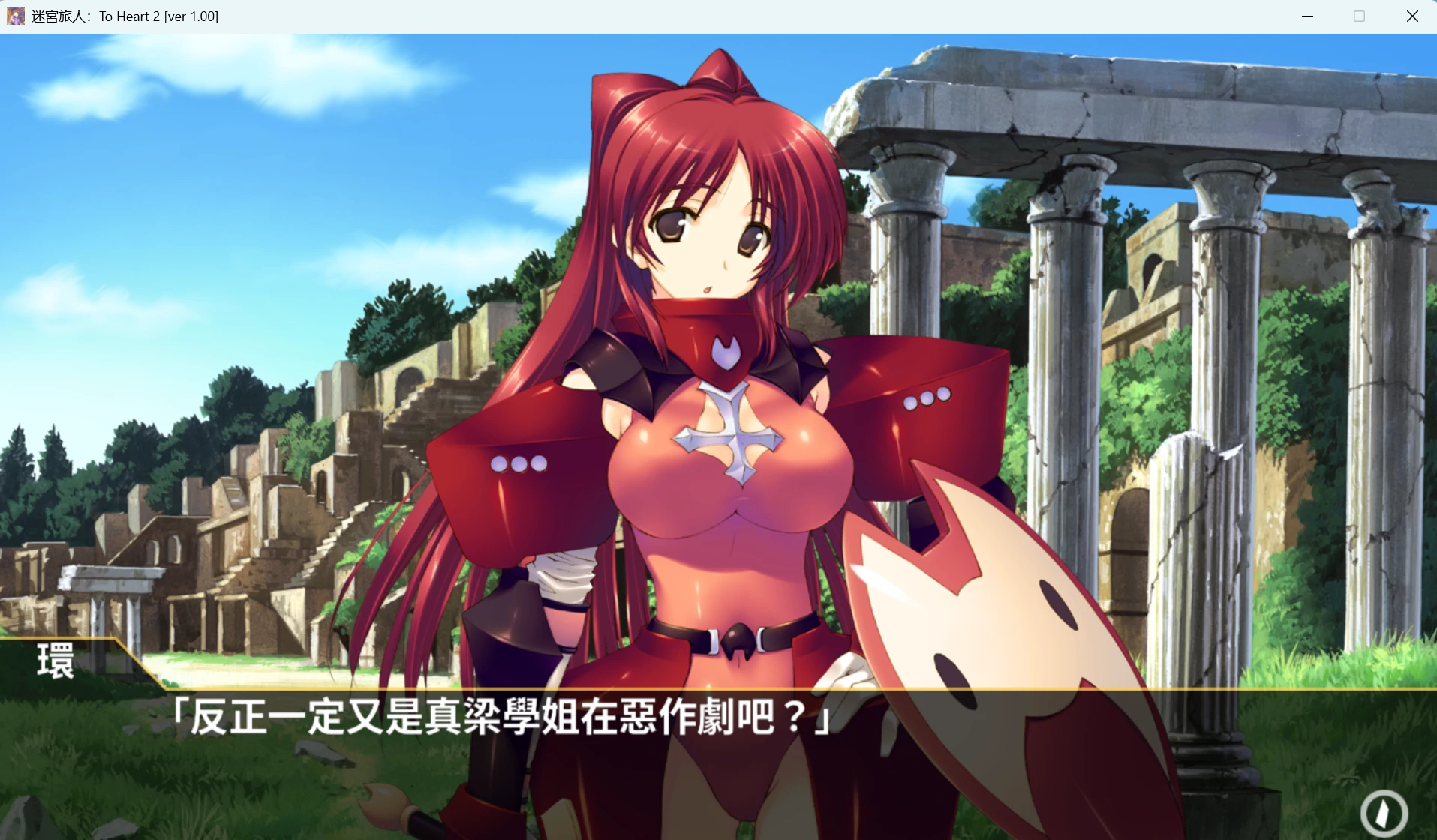 迷宫旅人:To Heart 2 (3).webp 迷宫旅人:To Heart 2 (3).webp