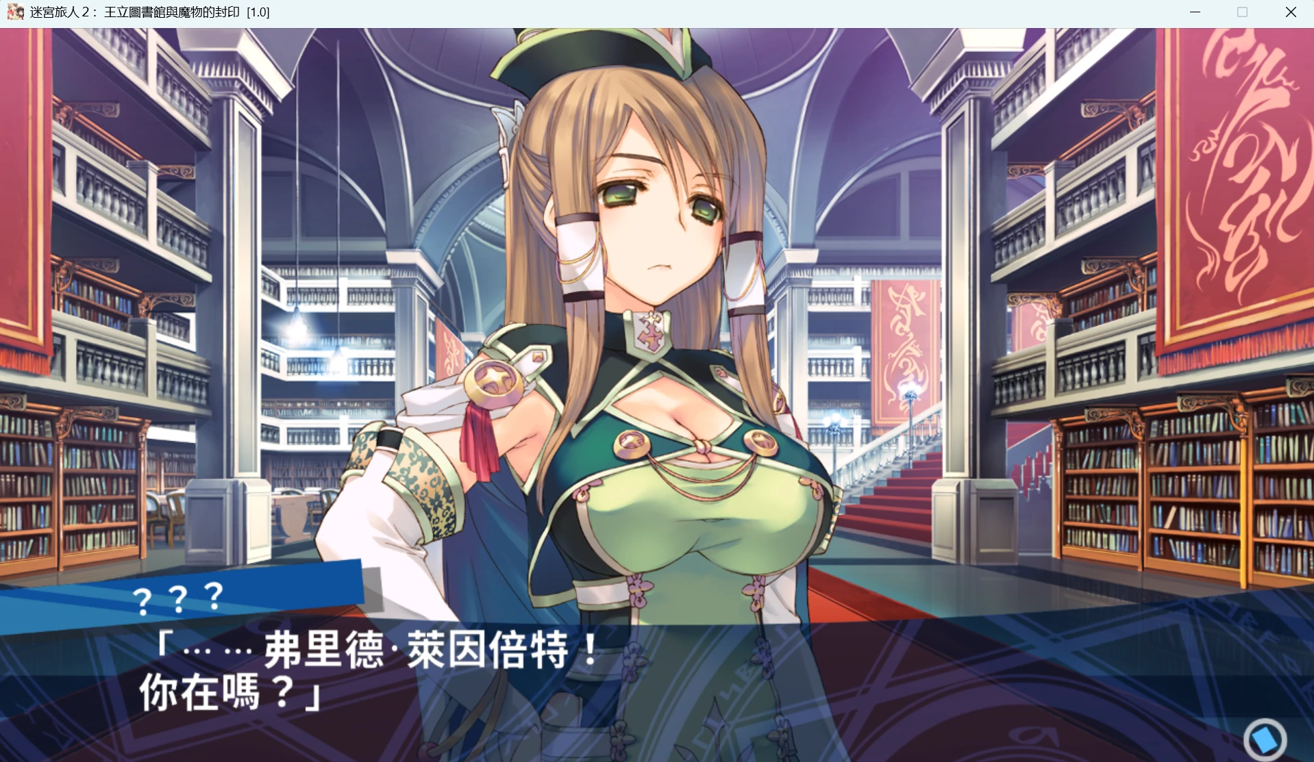 迷宫旅人2:王立图书馆与魔物的封印.webp 迷宫旅人2:王立图书馆与魔物的封印.webp