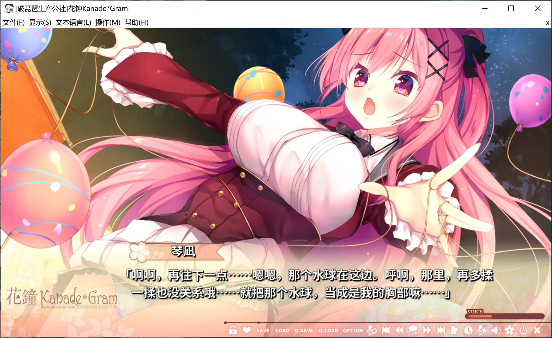 花钟Kanade*Gram 第三章:星泉琴凪.webp 花钟Kanade*Gram 第三章:星泉琴凪.webp
