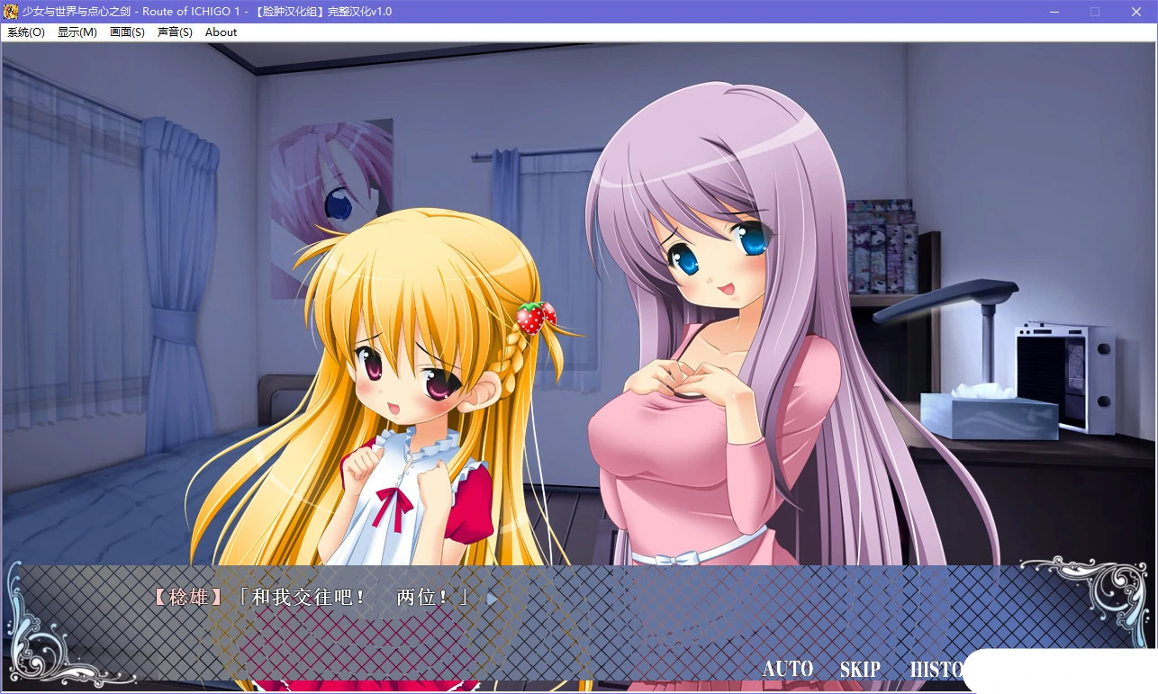 少女与世界与点心之剑 ~Route of ICHIGO 1~ (2).webp 少女与世界与点心之剑 ~Route of ICHIGO 1~ (2).webp