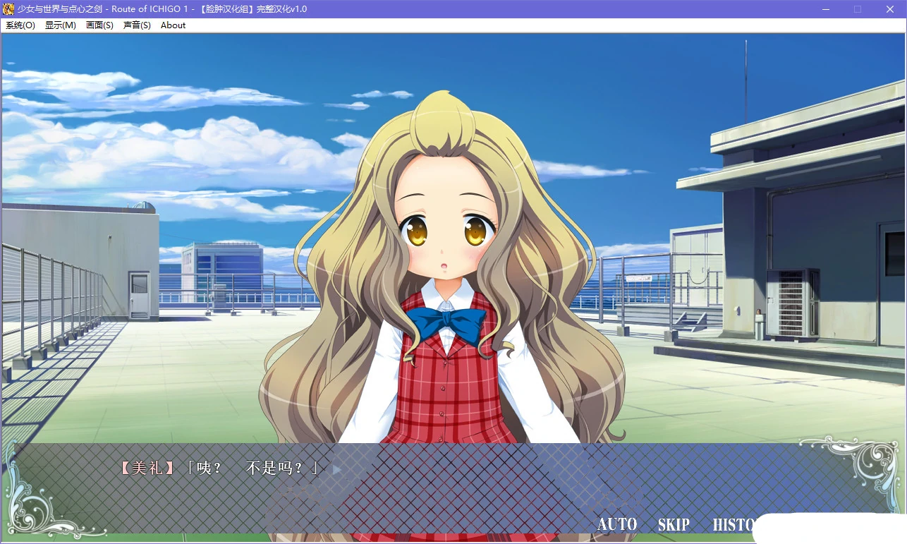 少女与世界与点心之剑 ~Route of ICHIGO 1~ (3).webp 少女与世界与点心之剑 ~Route of ICHIGO 1~ (3).webp