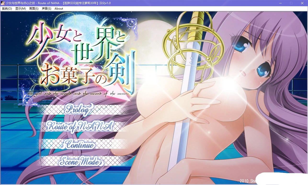 少女与世界与点心之剑 ~Route of NANA~.webp 少女与世界与点心之剑 ~Route of NANA~.webp