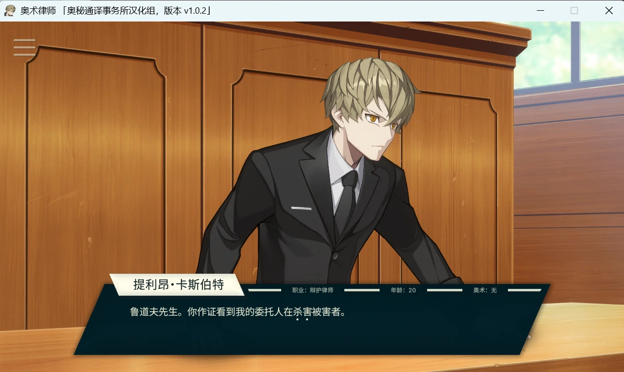 Tyrion Cuthbert: Attorney of the Arcane(奥术律师) (2).webp Tyrion Cuthbert: Attorney of the Arcane(奥术律师) (2).webp