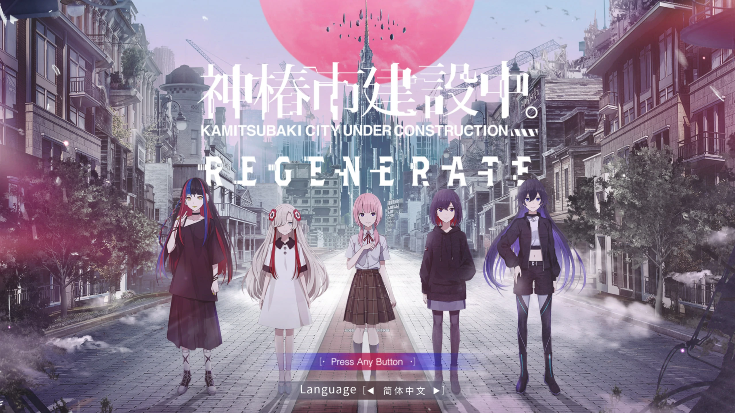 神椿市建設中。REGENERATE.webp 神椿市建設中。REGENERATE.webp