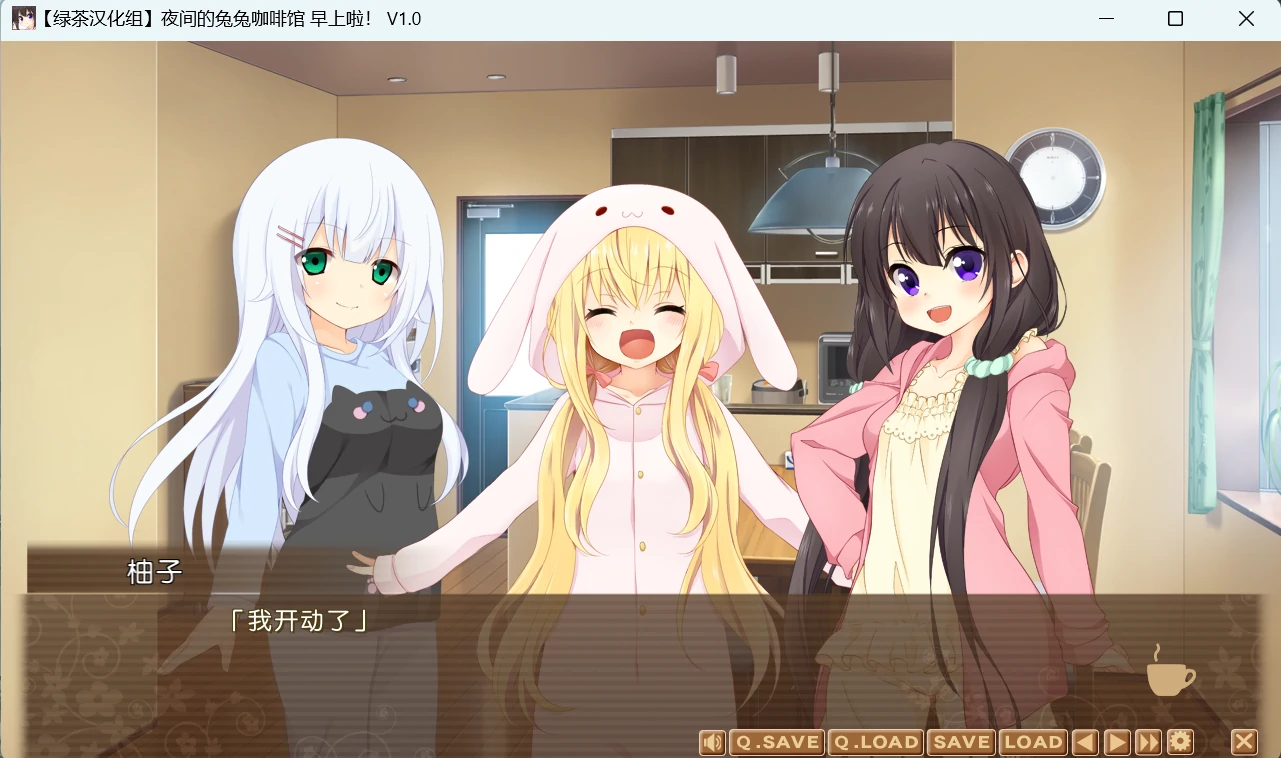 夜间的兔兔咖啡馆 前日谈 (2).webp