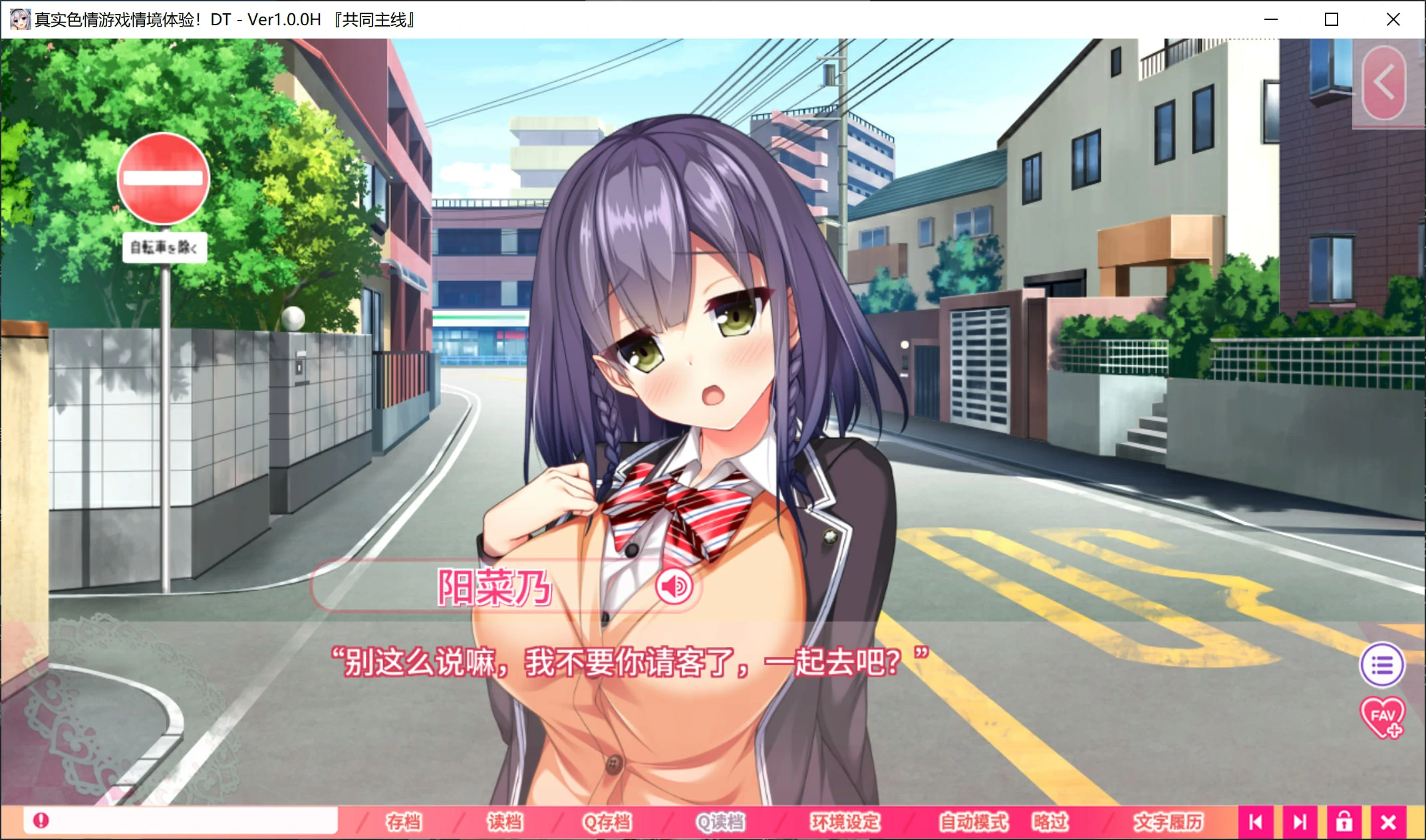 真实动漫情境体验!DT (3).webp 真实动漫情境体验!DT (3).webp
