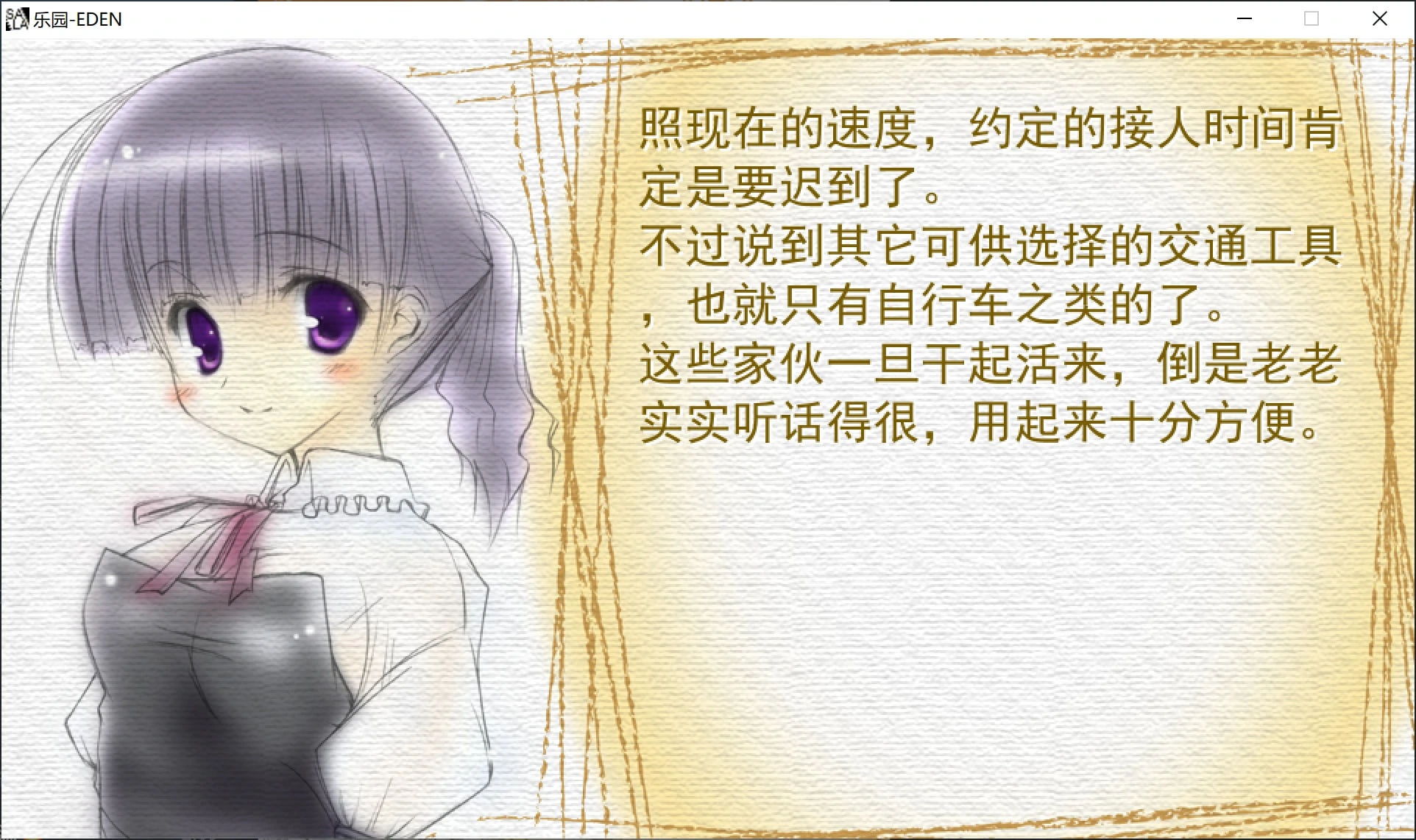 楽園-EDEN/乐园 (3).webp 楽園-EDEN/乐园 (3).webp