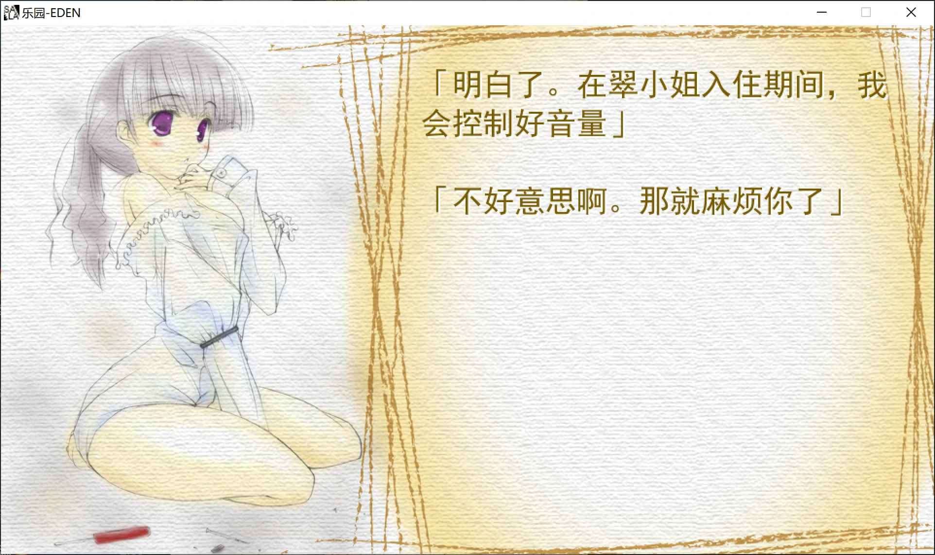 楽園-EDEN/乐园 (2).webp 楽園-EDEN/乐园 (2).webp