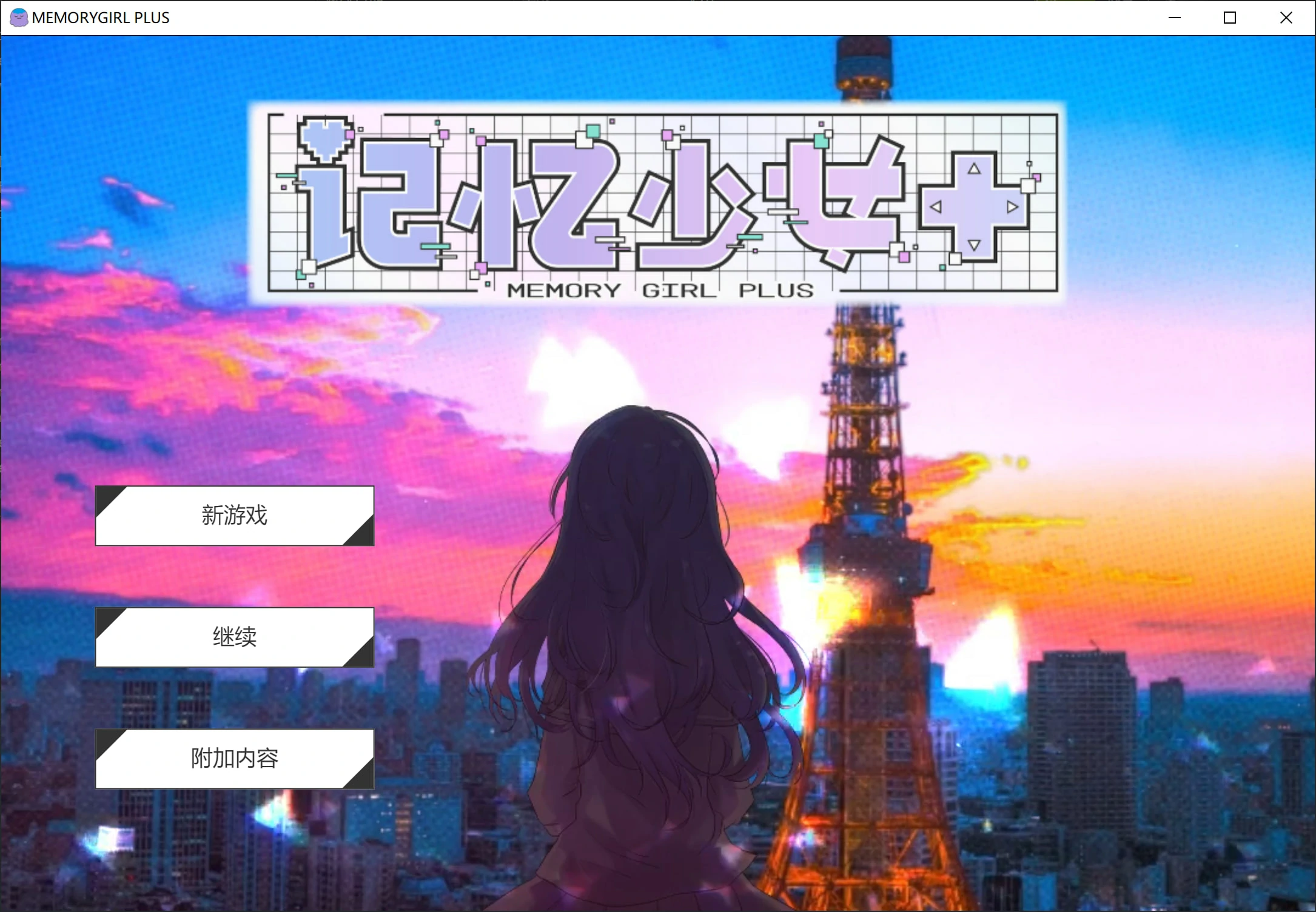 记忆少女+.webp 记忆少女+.webp