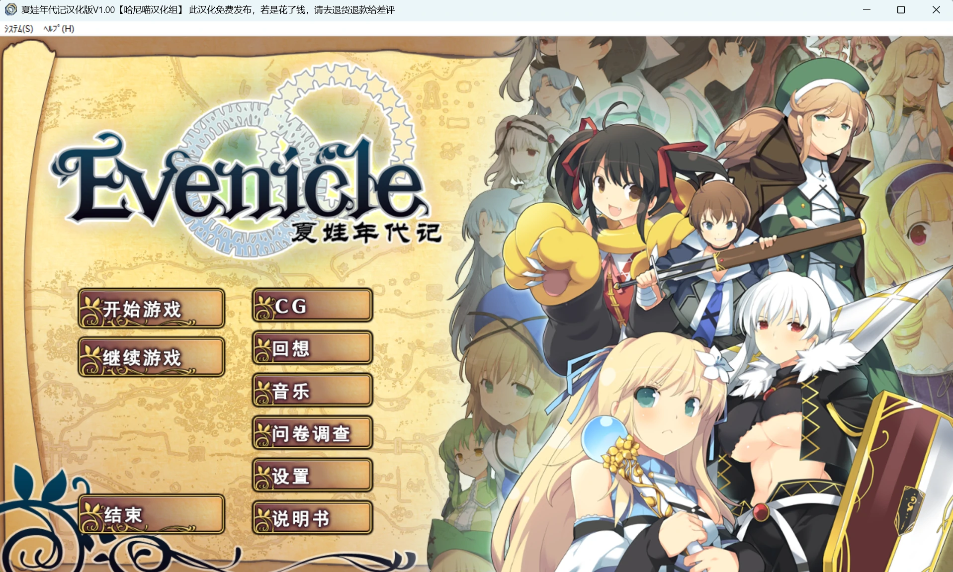 夏娃年代记(Evenicle) (2).webp 夏娃年代记(Evenicle) (2).webp