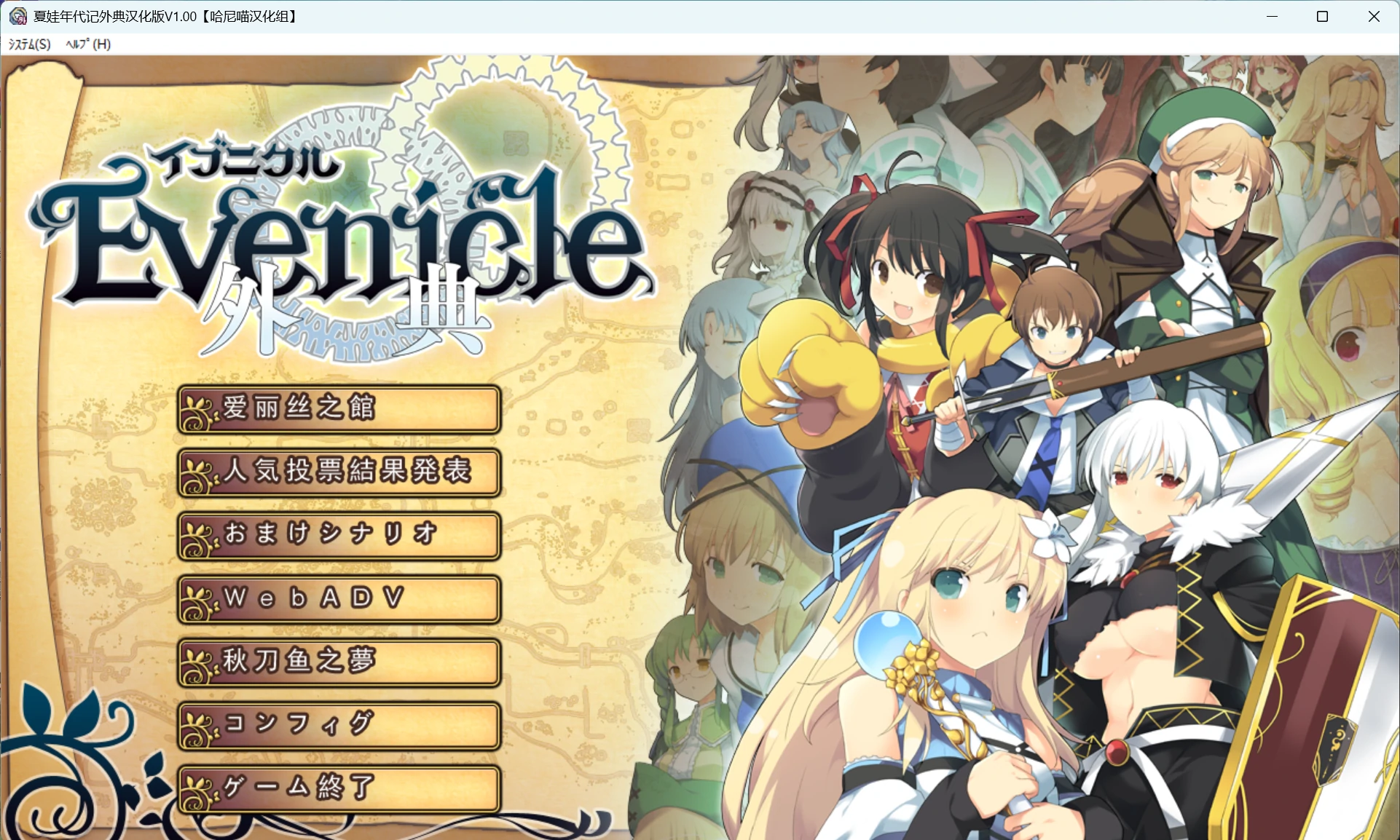 夏娃年代记(Evenicle)外典 (3).webp 夏娃年代记(Evenicle)外典 (3).webp