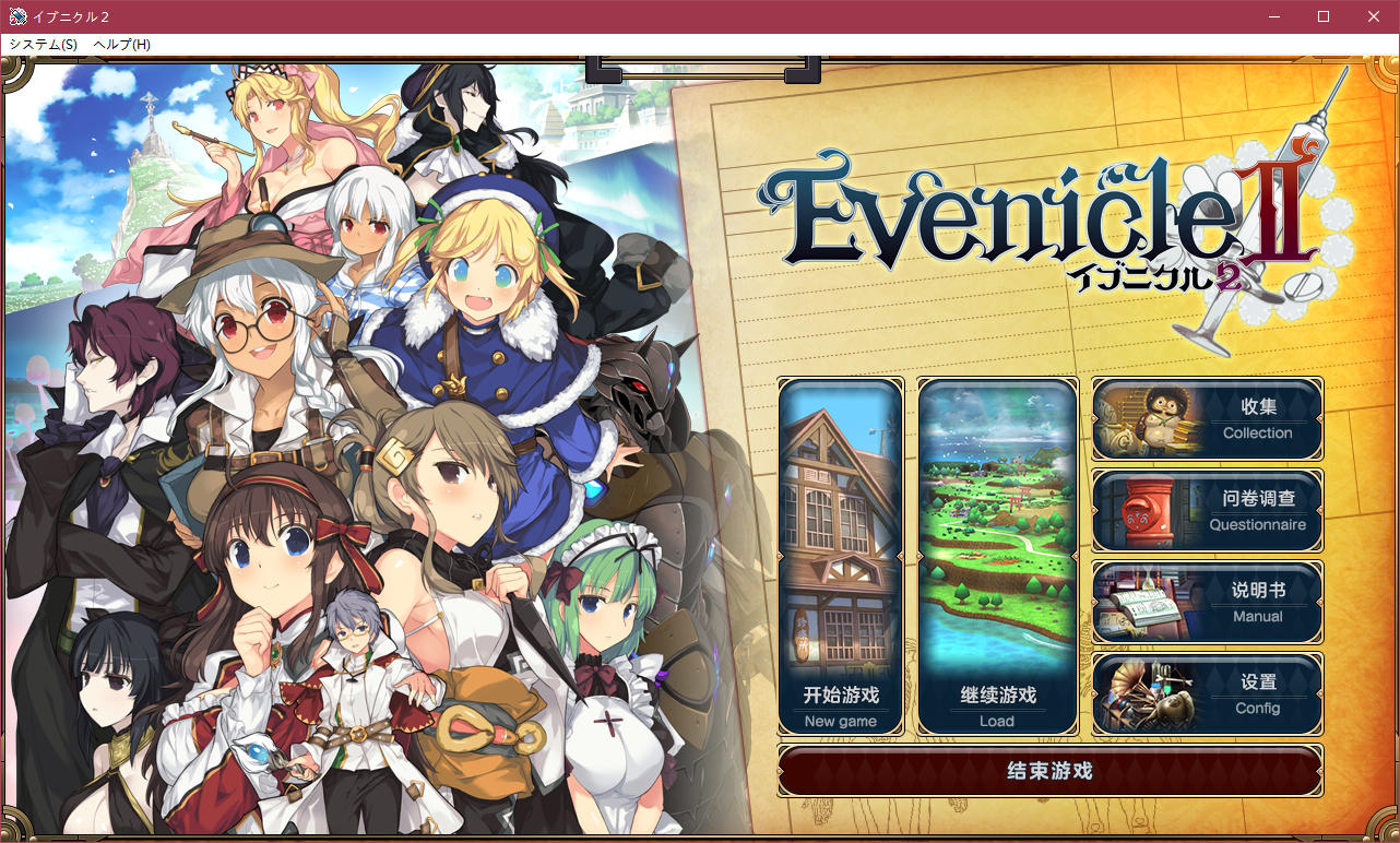 夏娃年代记2(Evenicle Ⅱ).jpg 夏娃年代记2(Evenicle Ⅱ).jpg