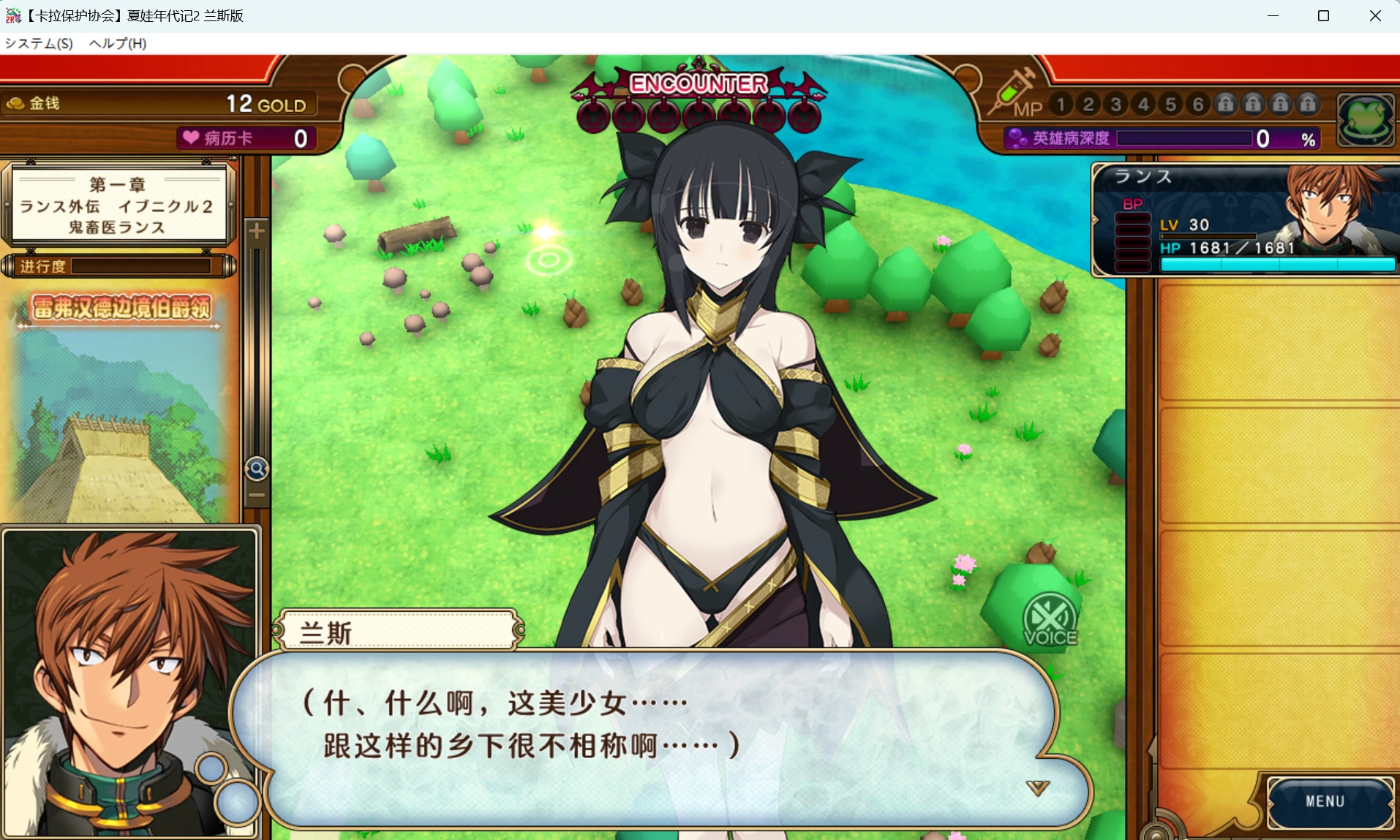 夏娃年代记２兰斯版 (3).webp