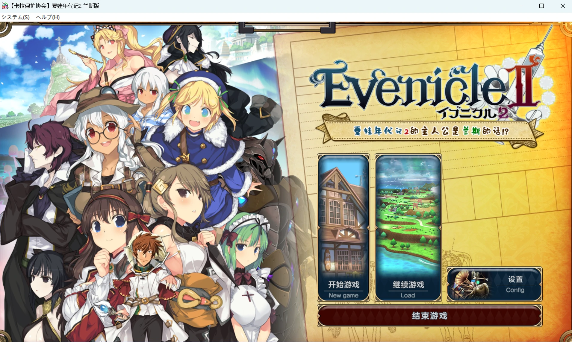 夏娃年代记２兰斯版 (2).webp