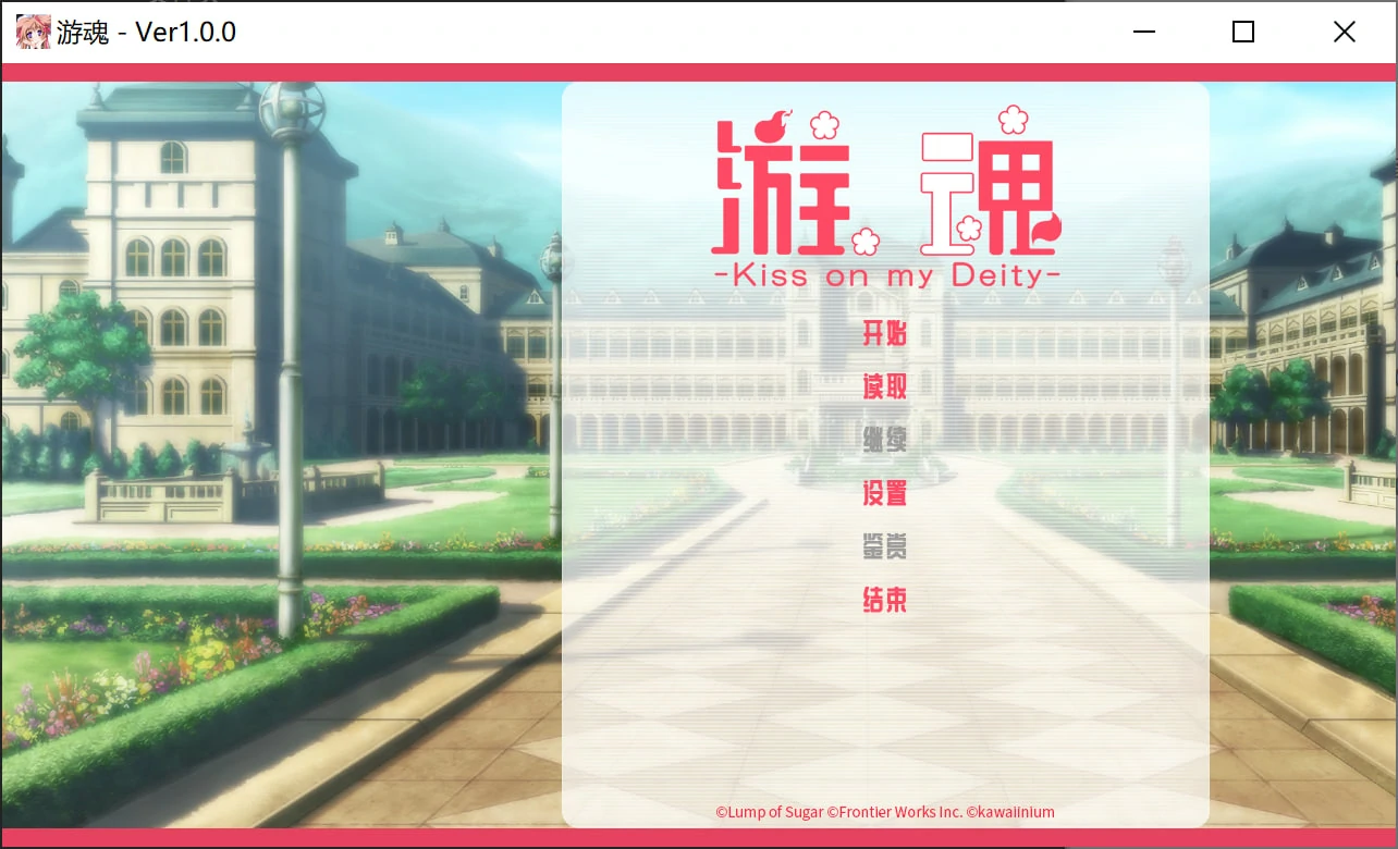 游魂 -Kiss on my Deity-.webp 游魂 -Kiss on my Deity-.webp
