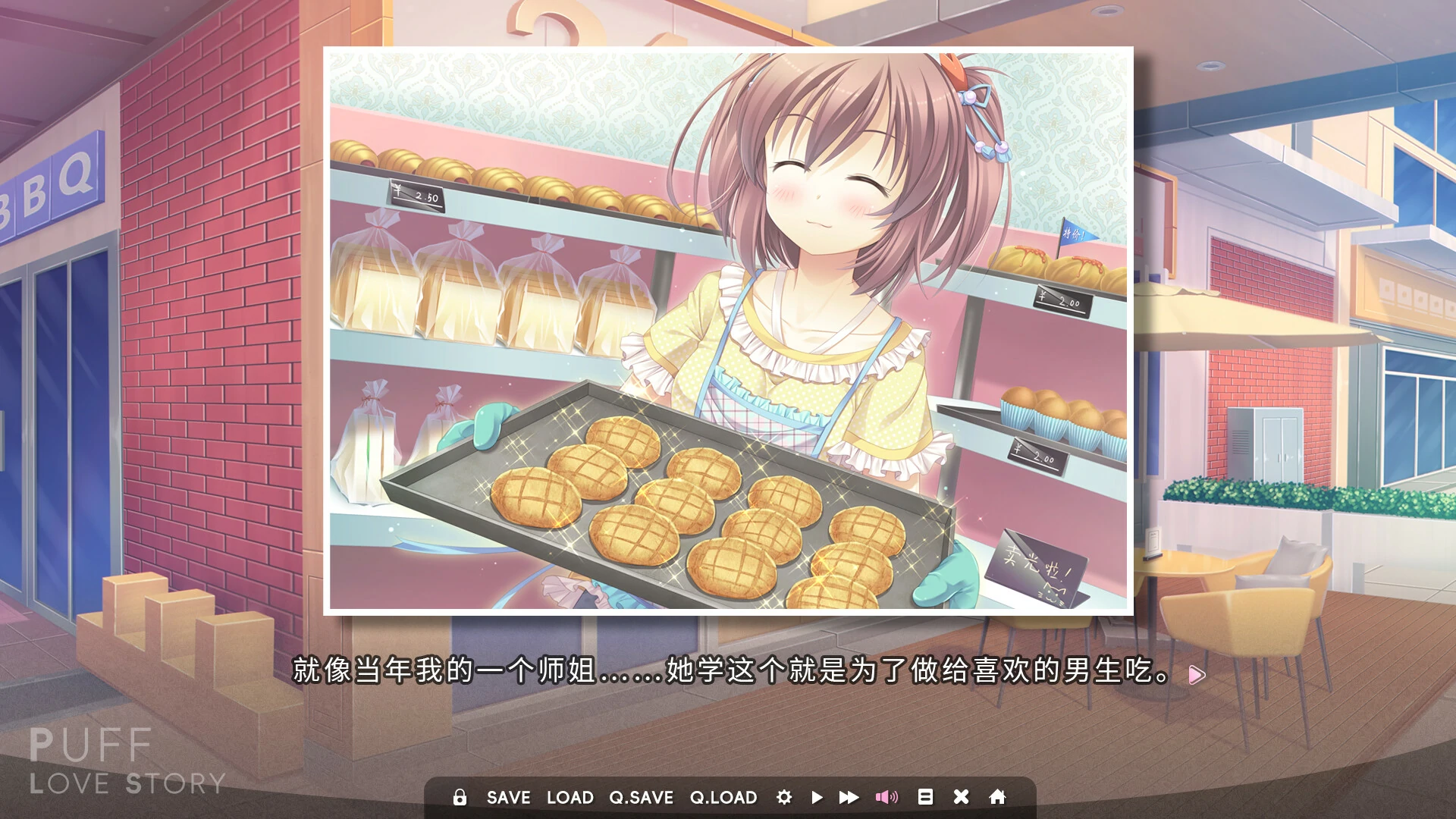 泡芙爱情故事 (3).webp 泡芙爱情故事 (3).webp