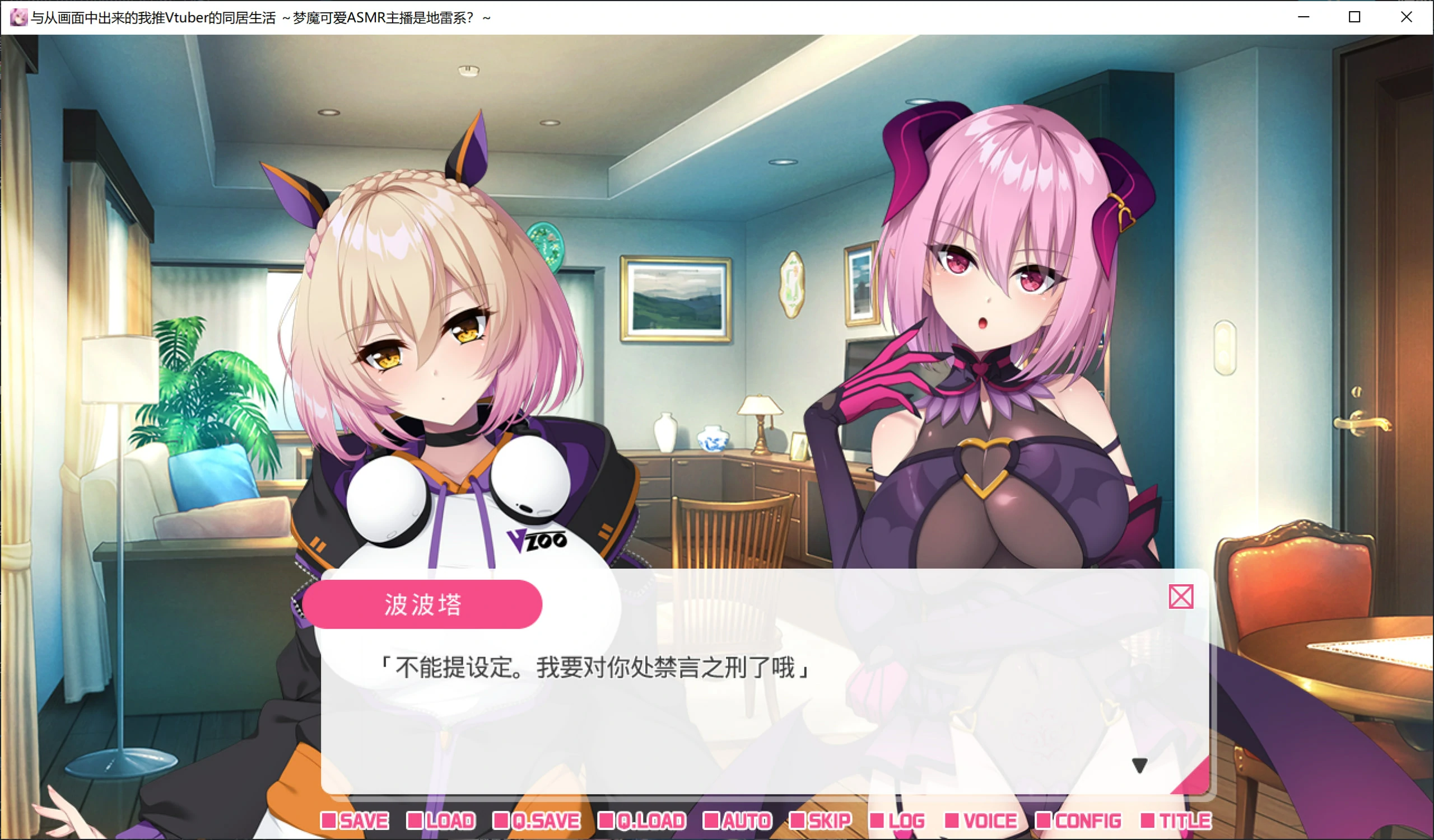 从画面中出来的我推Vtuber的同居生活 ~梦魔可爱ASMR主播是地雷系?~ (2).webp 从画面中出来的我推Vtuber的同居生活 ~梦魔可爱ASMR主播是地雷系?~ (2).webp